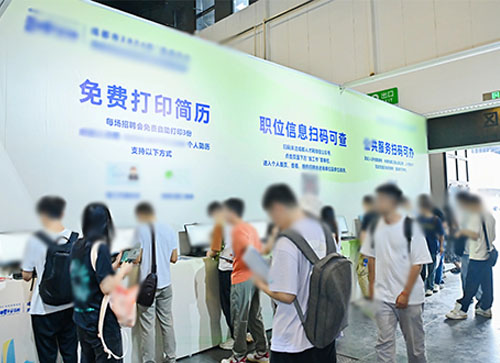 昌吉人才招聘会